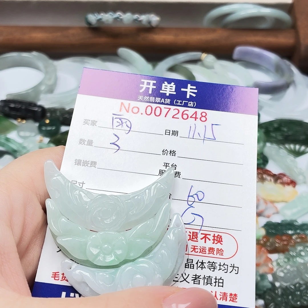 雨***n翡翠未镶嵌颈饰翡翠