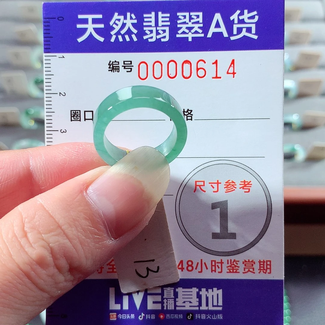 翡翠未镶嵌戒指13号