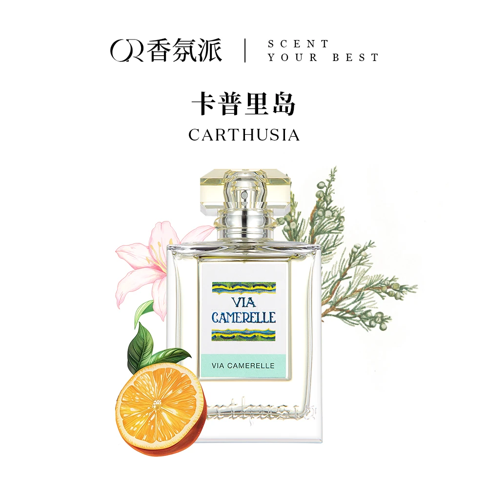 卡普里岛地中海/悠然自得/卡普里岛之花/同名男士edp/红珊瑚香水