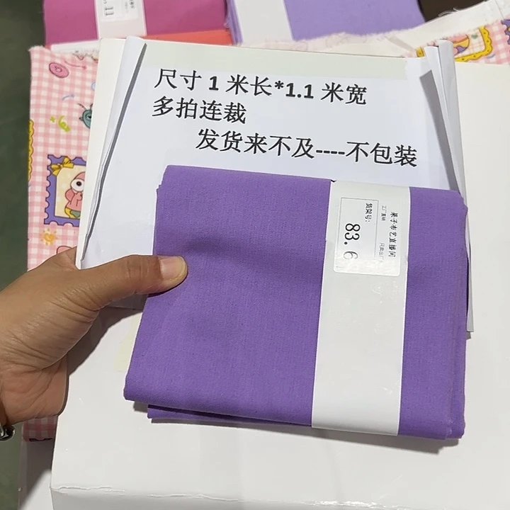 棉一米价纯棉平布1.1宽果子布艺