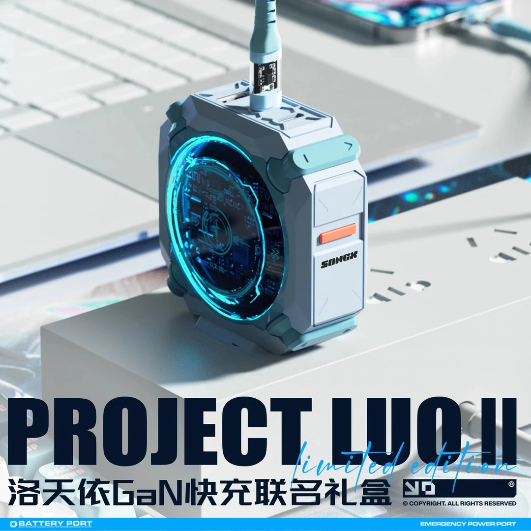 官方正版SONGX洛天依联名氮化镓充电器头70w充电器安卓苹果通用