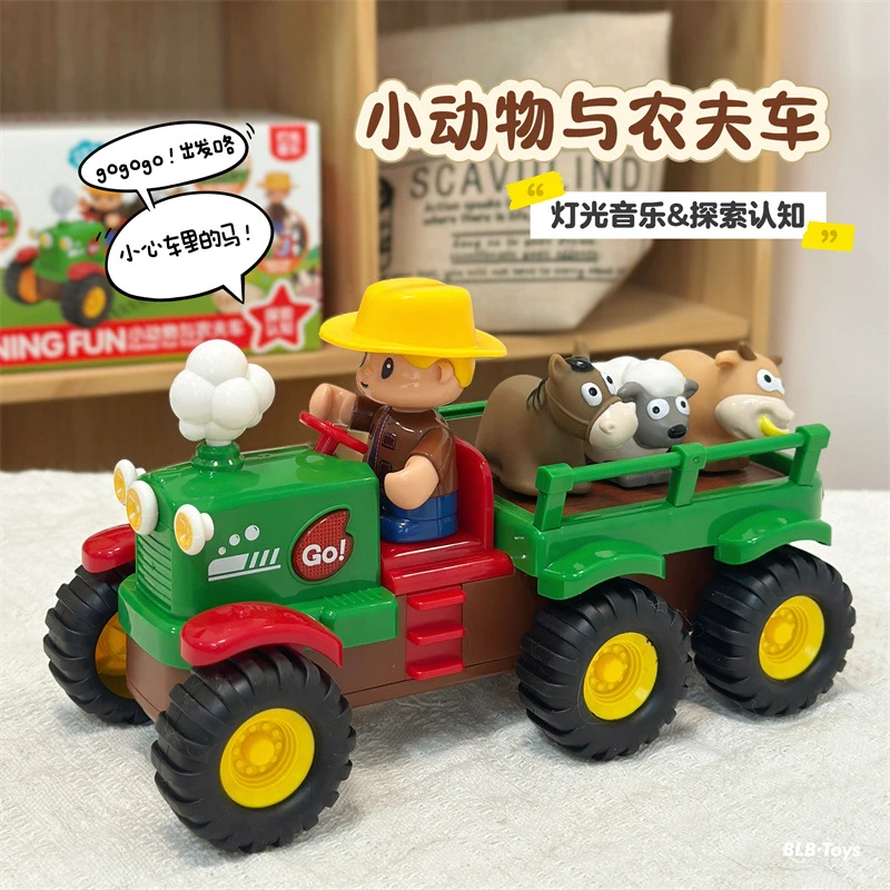 五星玩具欢乐农夫车小孩大号汽车1到2男孩女孩3男童宝宝4-5岁