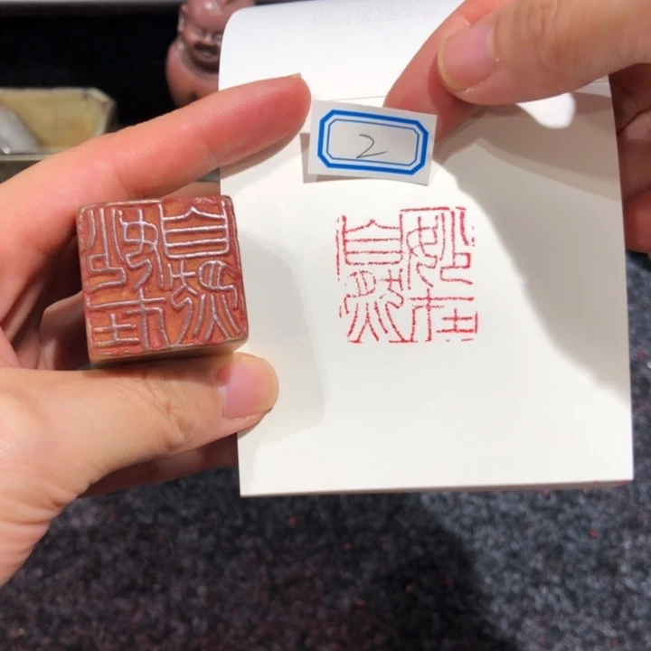 孤***一寿山石印石孤老师的的2号秒在自然