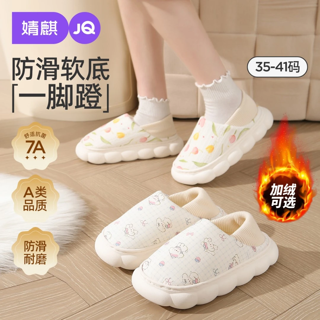 【7A抑菌】月子鞋10-12月孕妇专用拖鞋包跟软底防滑产后入院坐月子