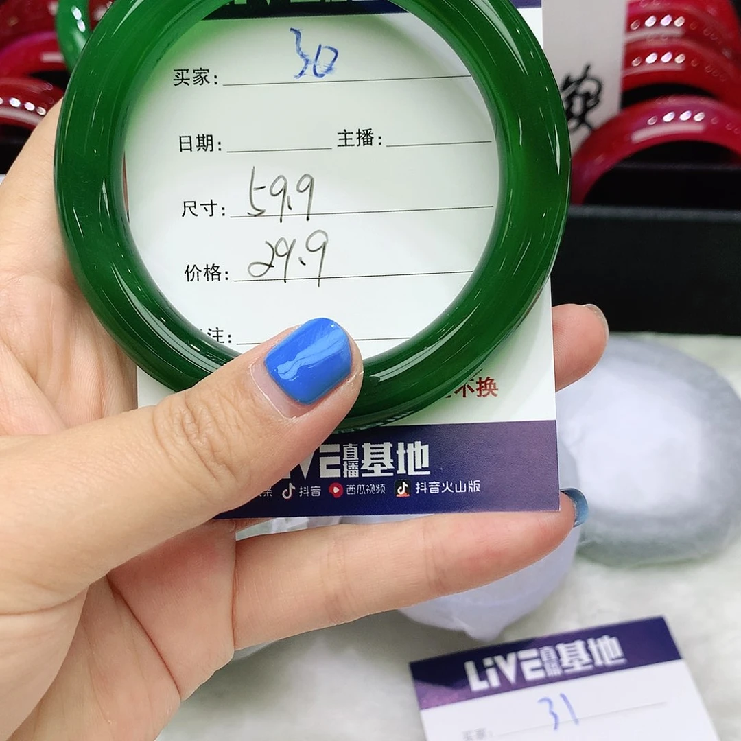 【闪购商品】手镯玛瑙/玉髓未镶嵌30