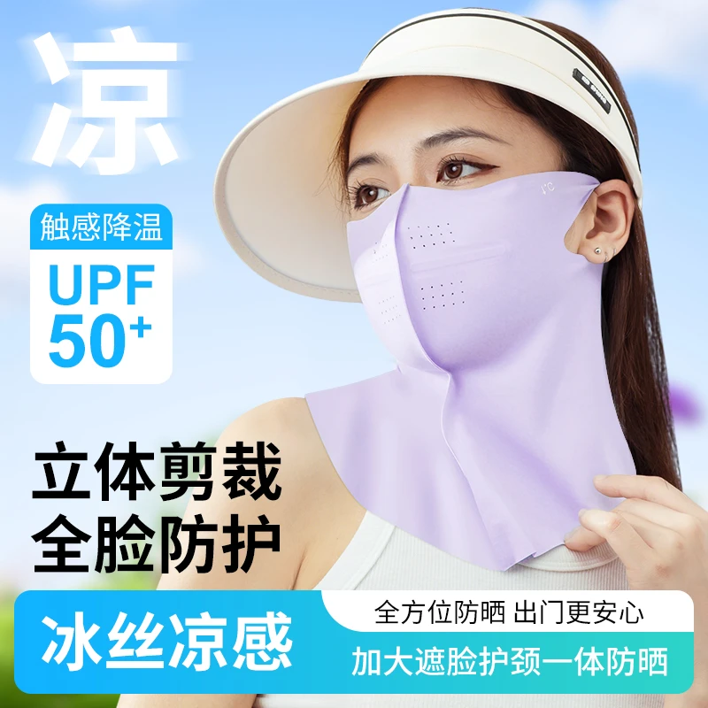 小懒品牌冰丝凉感防晒面罩百搭无痕口罩罩户外防紫外线透气夏天