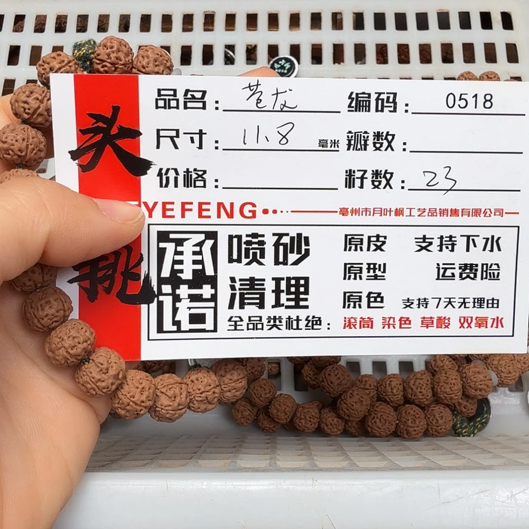 迟***X吊坠金刚菩提Aaaaa0518