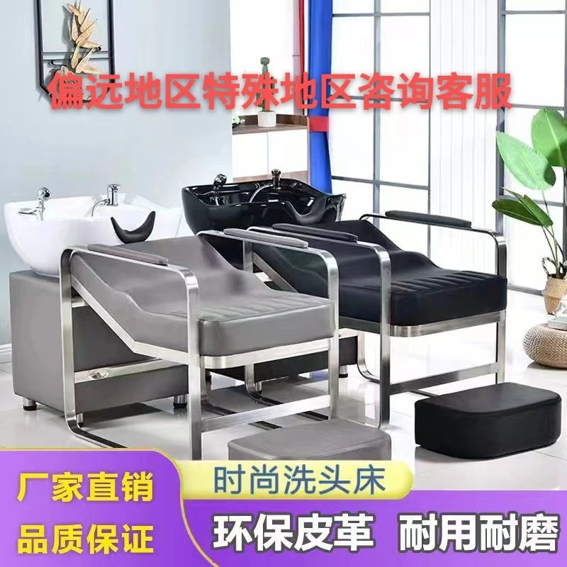 美发店专用人造革材质洗头床不锈钢冲水简约半躺式洗头椅搭配陶瓷