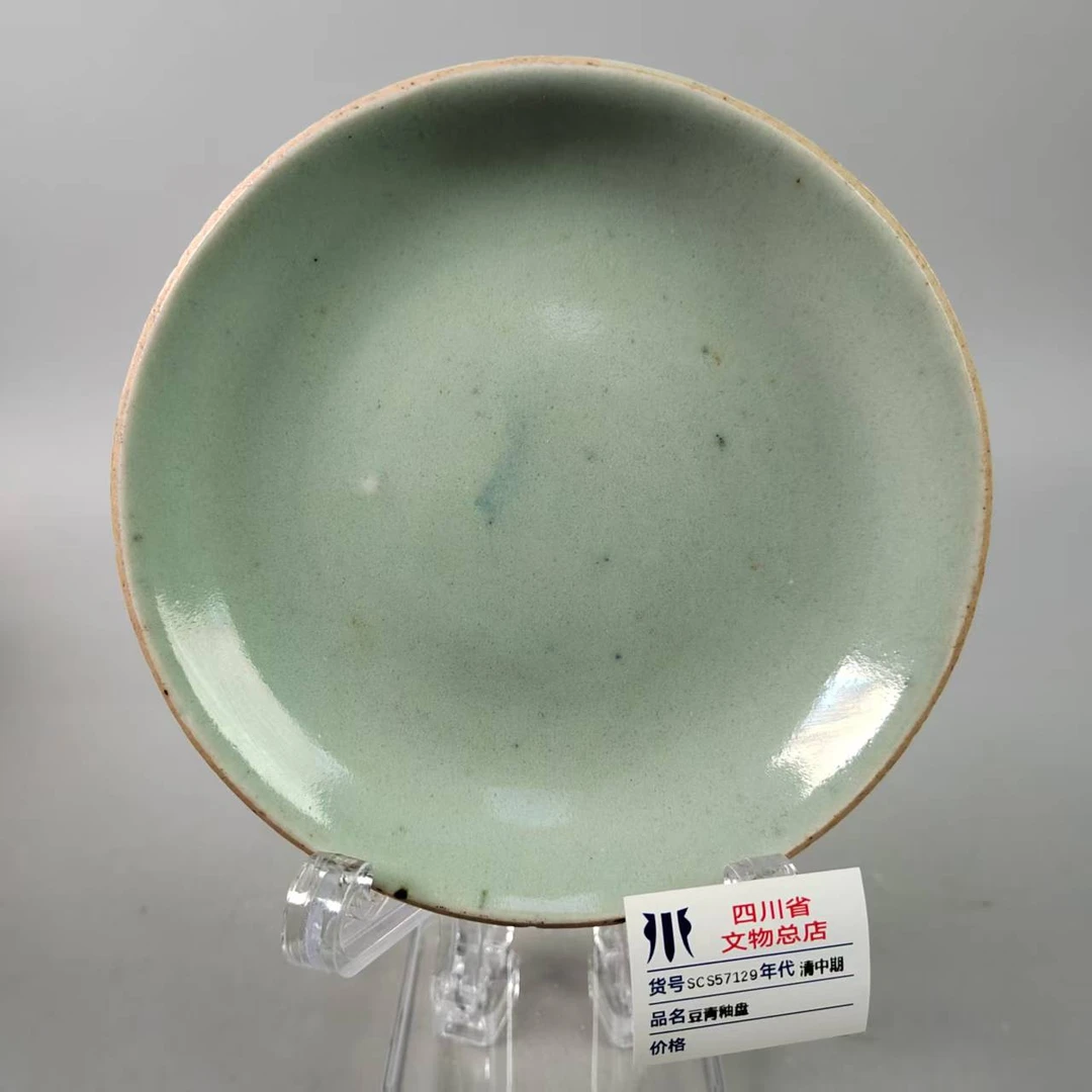 SCS57129清中期豆青釉盘
