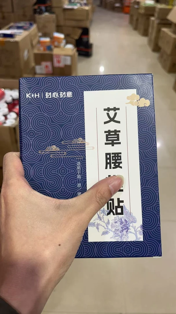 a1997 劲心劲意艾草腰椎贴