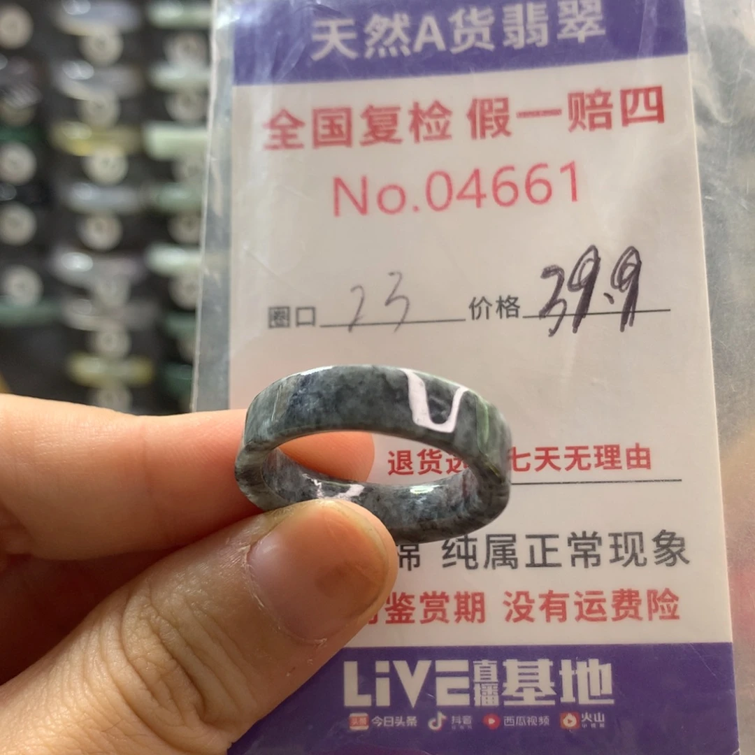 翡翠未镶嵌戒指天然翡翠