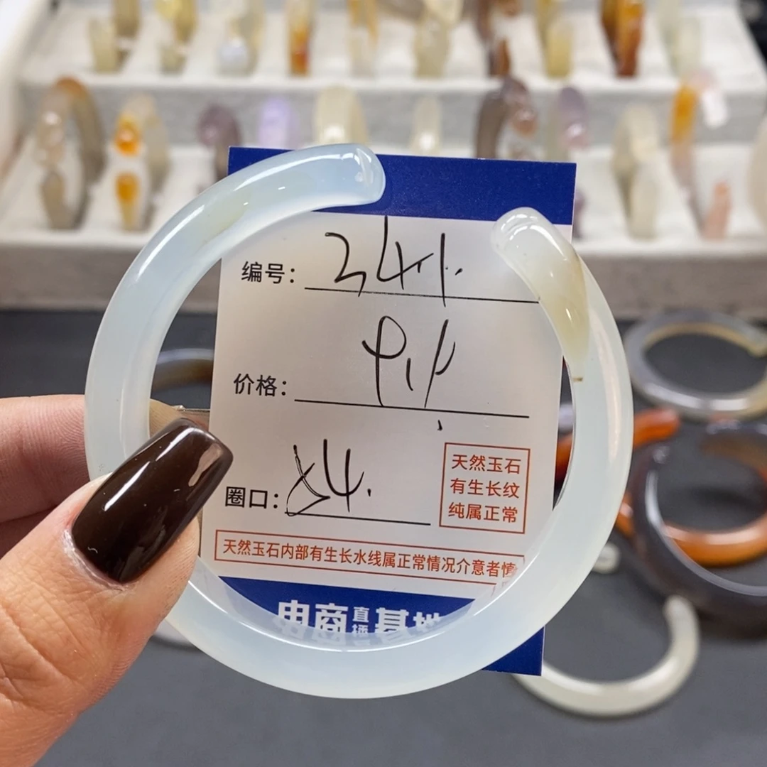 手镯玛瑙/玉髓未镶嵌341