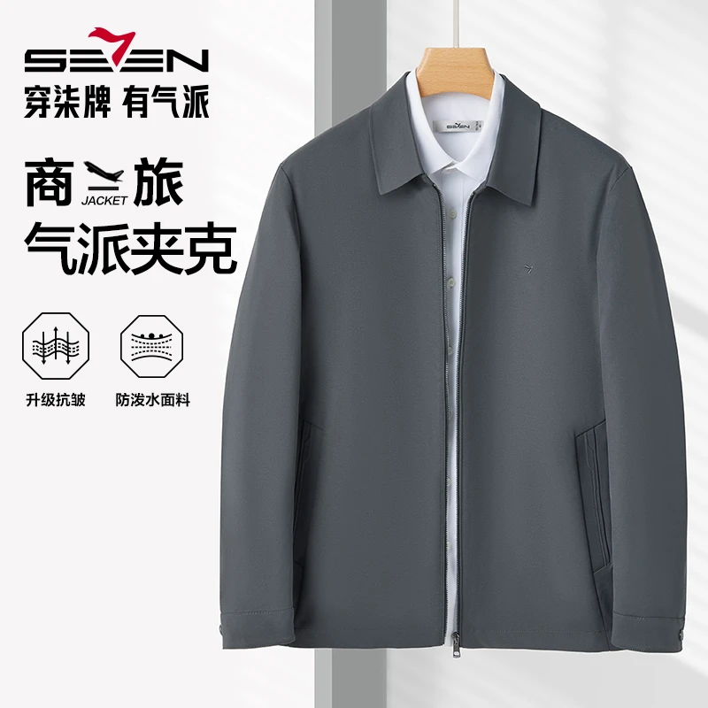 【棉感科技】柒牌男装行政夹克2026春秋季男士翻领商务行政夹克男装