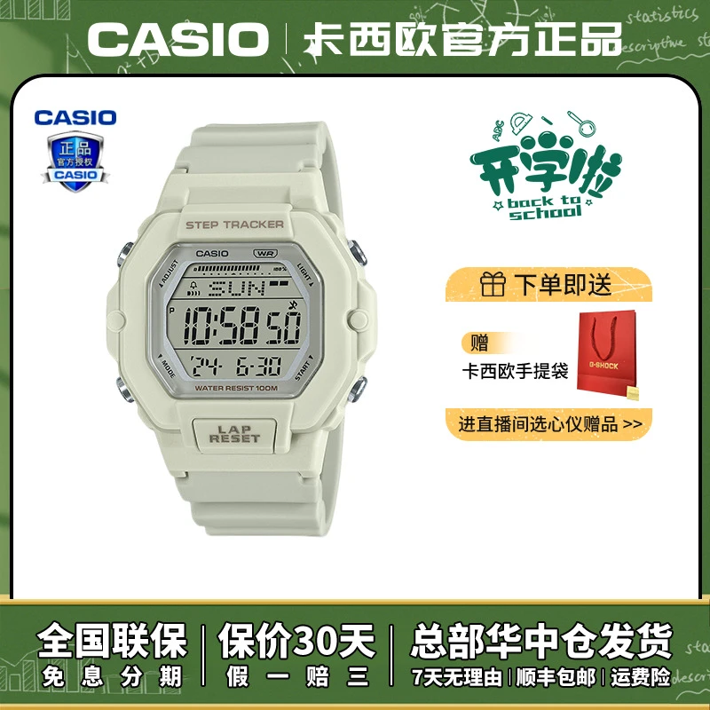 Casio/卡西欧【开学季礼物】方型防水防震潮流百搭情侣腕表LWS-22