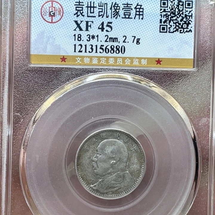 银古钱币包老保真的