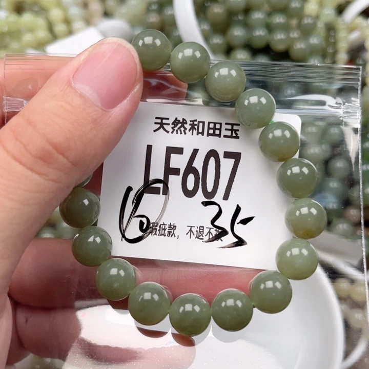 未镶嵌手链和田玉