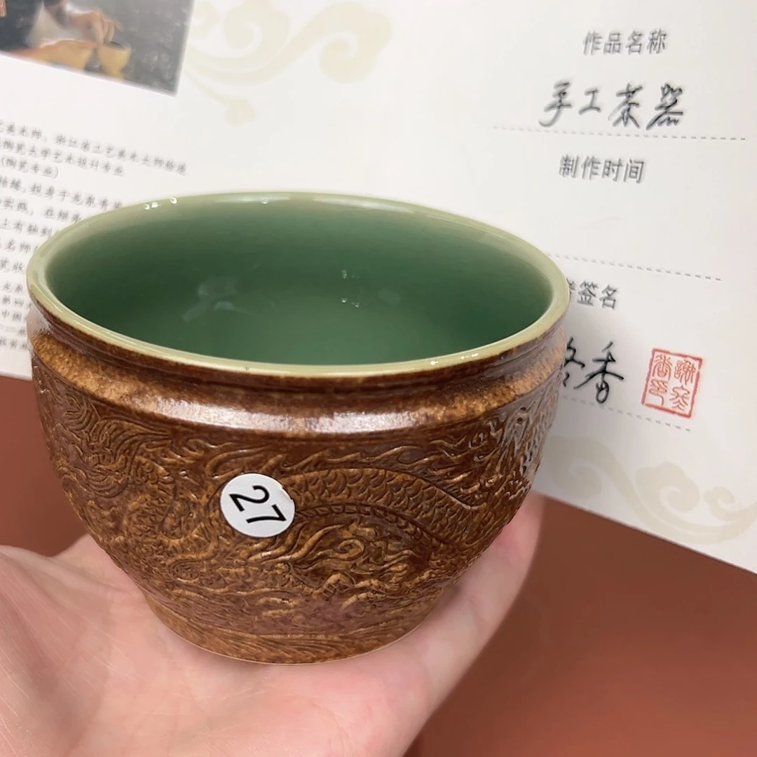 龙泉敬悦青瓷品茗杯