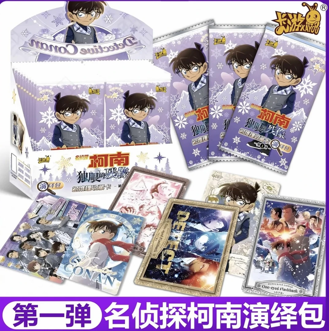 卡游【刺盒】名侦探柯南演绎包第一弹收藏卡牌代拆