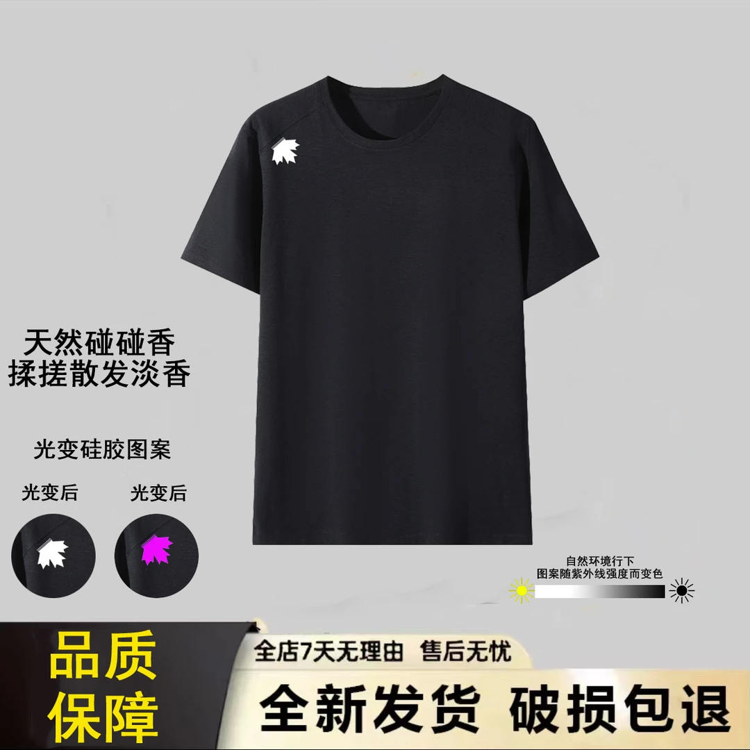 速干短袖T恤天然茉莉淡雅碰碰香过肩款男女同款宽松休闲运动风