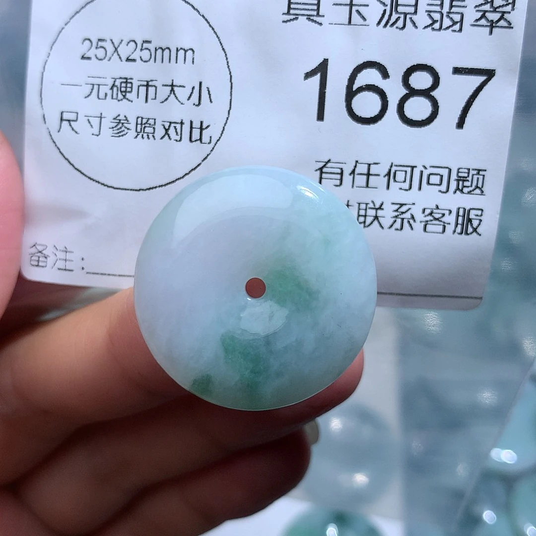 翡翠未镶嵌颈饰1687。