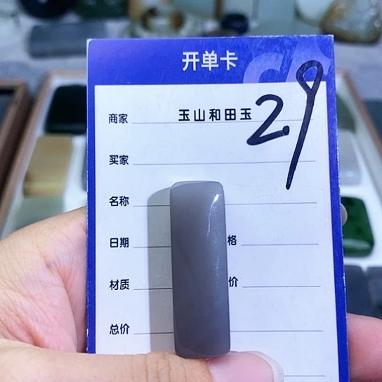 和田玉未镶嵌珠宝半成品