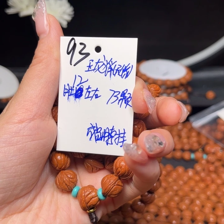 吊坠桃核玉龙脊12尺寸