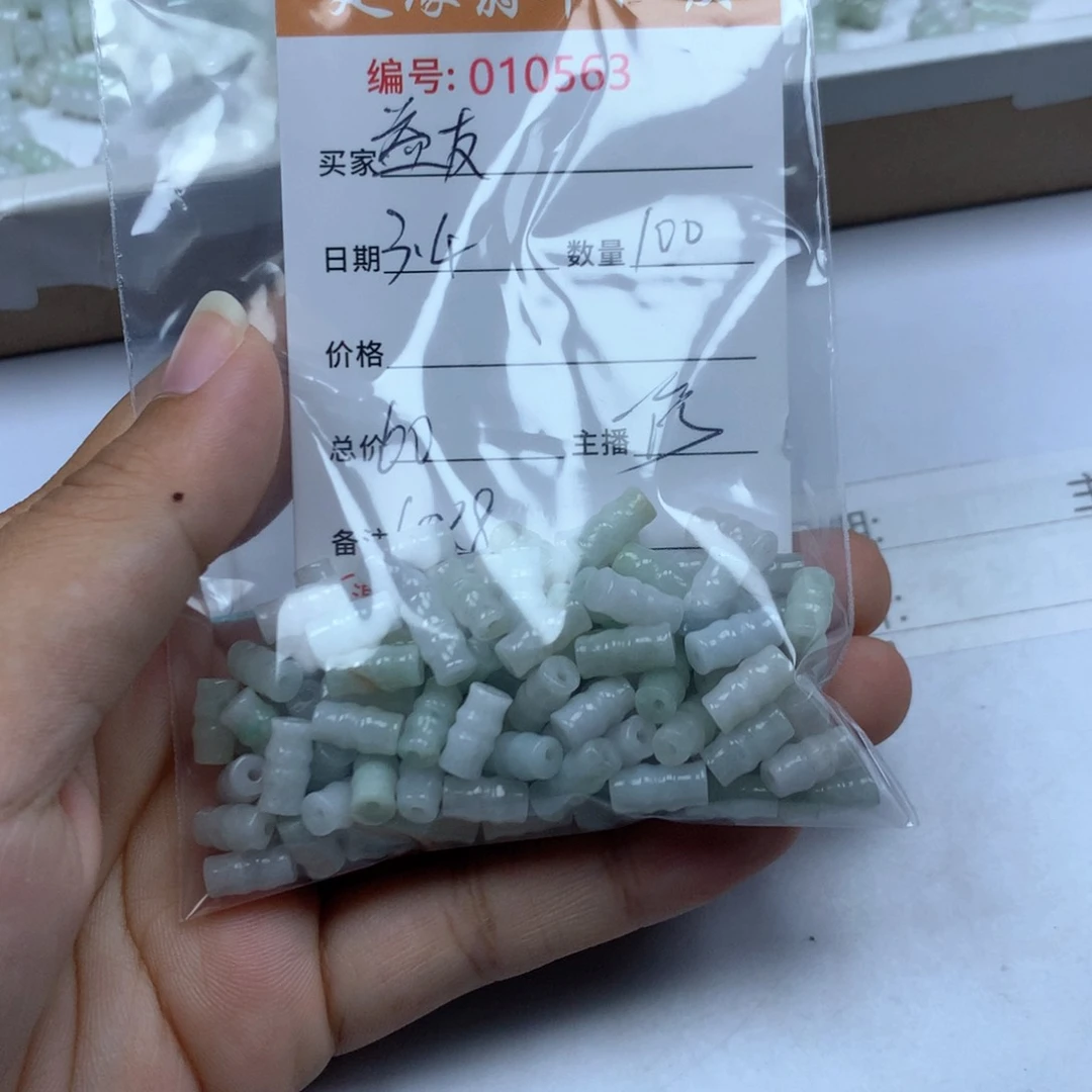 翡翠散珠益***9多样性发货