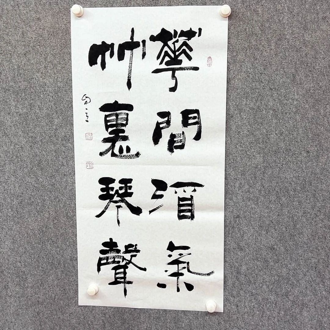 书法花间书法作品