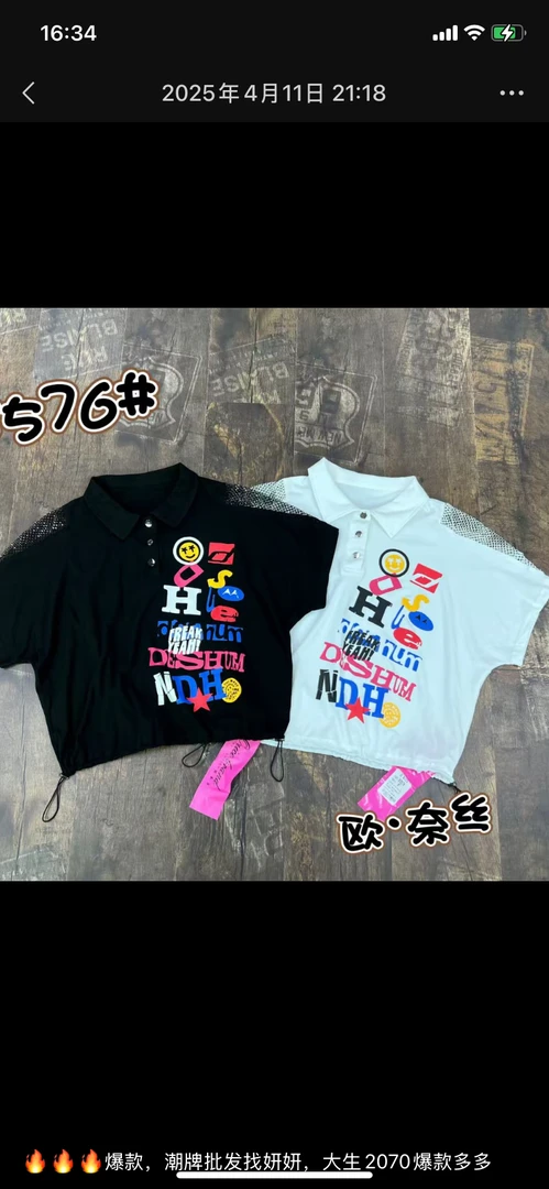休闲减龄潮牌体恤
