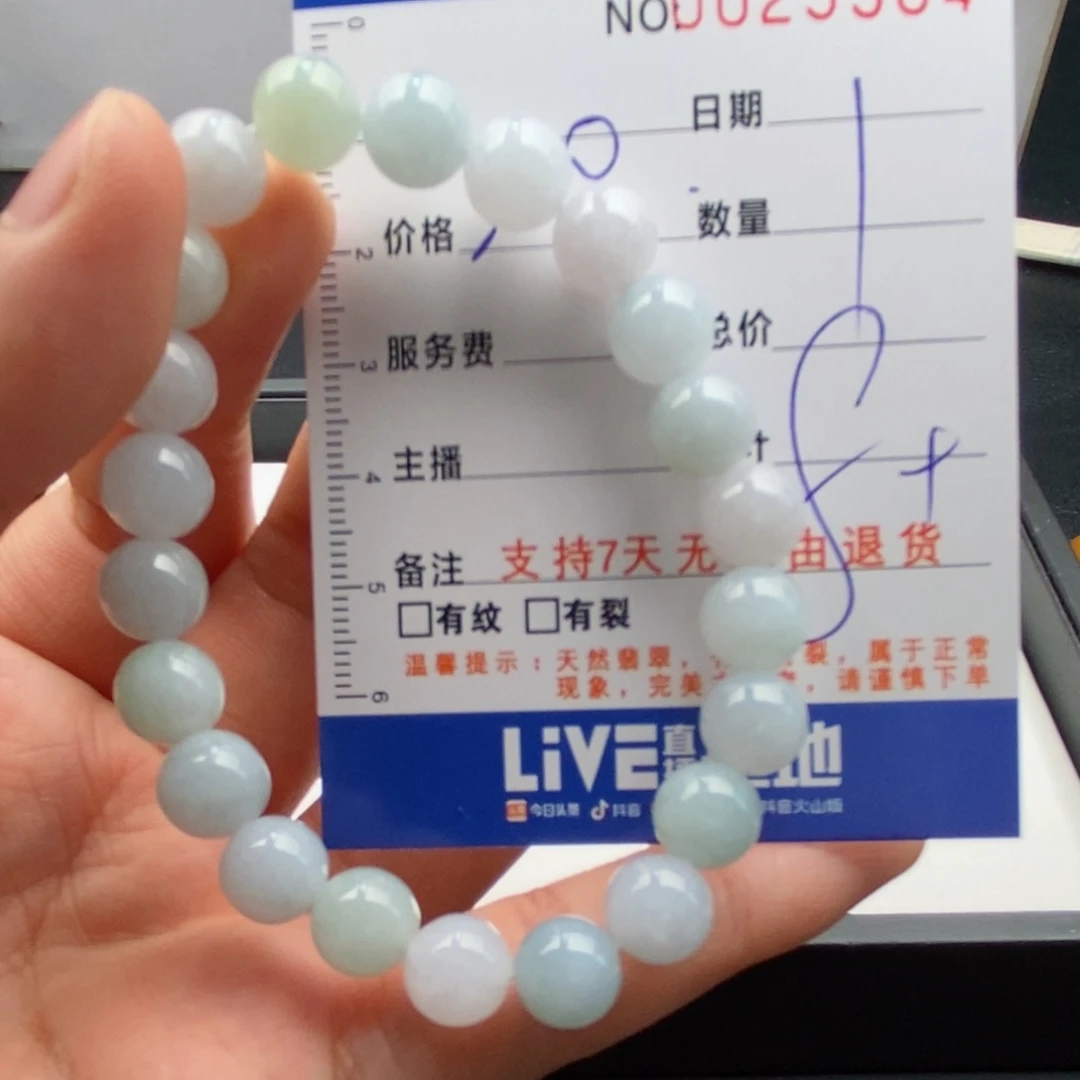 未镶嵌手链翡翠多样性