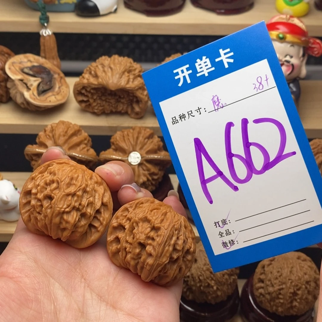 文玩核桃把件磨盘38