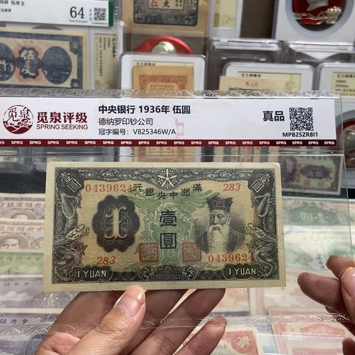 无折0439624一张。