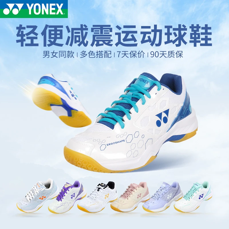 YONEX/尤尼克斯yy羽毛球鞋成人耐磨透气防滑比赛轻便男女款运动鞋