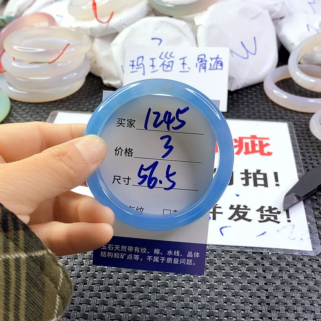 手镯玛瑙/玉髓未镶嵌1245