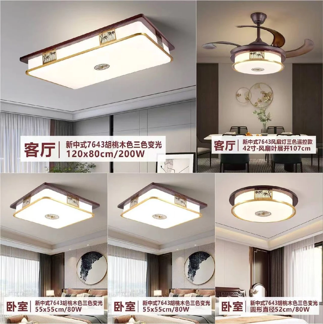 客厅吸顶灯广东中山客厅灯长方形国风新中式家用遥控简约房间阳台