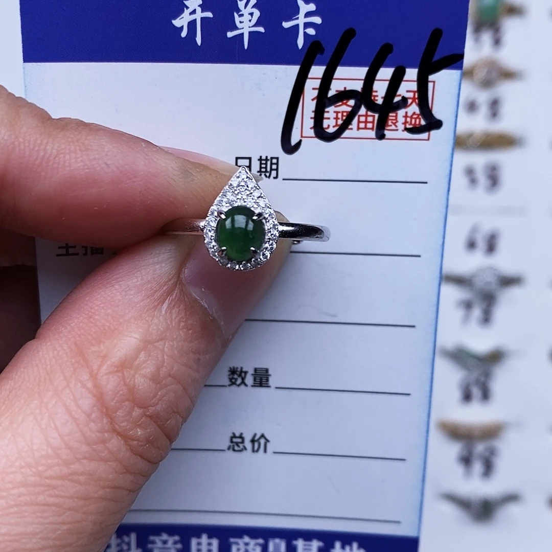 银S925镶嵌戒指翡翠戒指