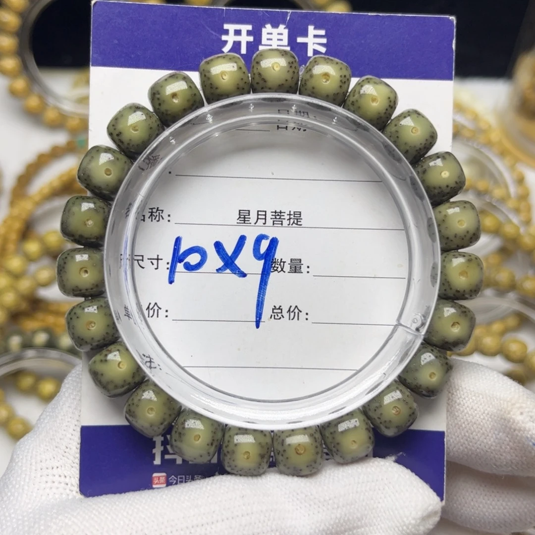 手串星月菩提绿幽灵10/9
