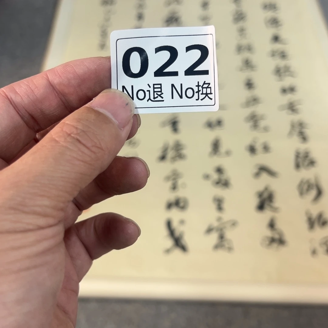 慕**晴22日本回流精品字画