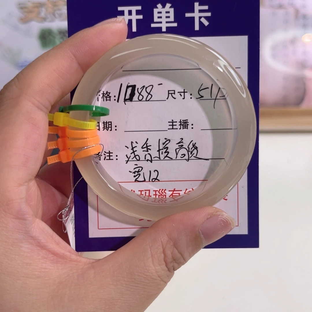 玛瑙/玉髓手镯未镶嵌