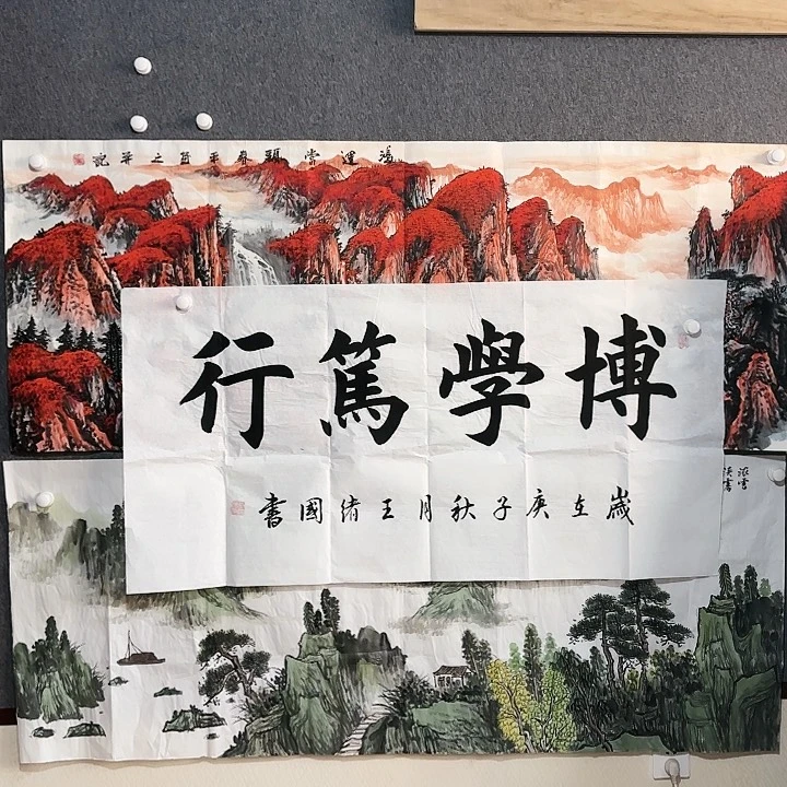 国画省书王绪国四尺榜书