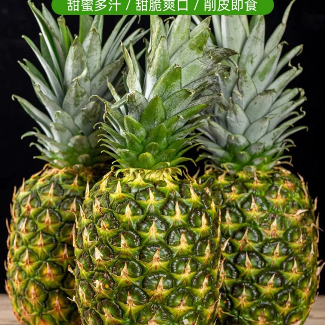 【福利】果王！现摘金钻手撕凤梨蜂糖树上熟应季海南水果一整箱8斤