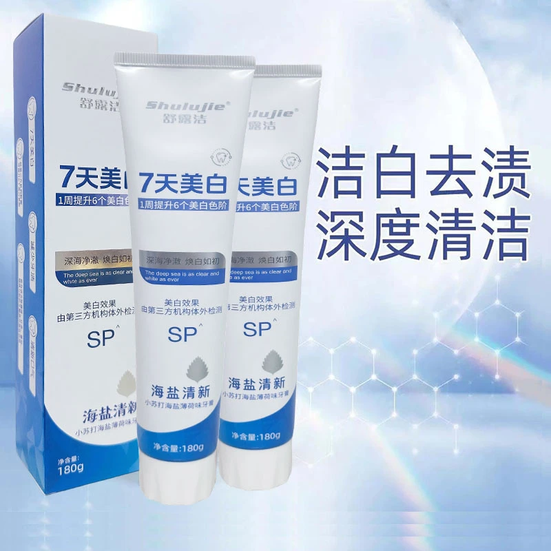 【2支X180g】小苏打+海盐牙膏海盐洁白(薄荷味)清洁口腔缓解异味
