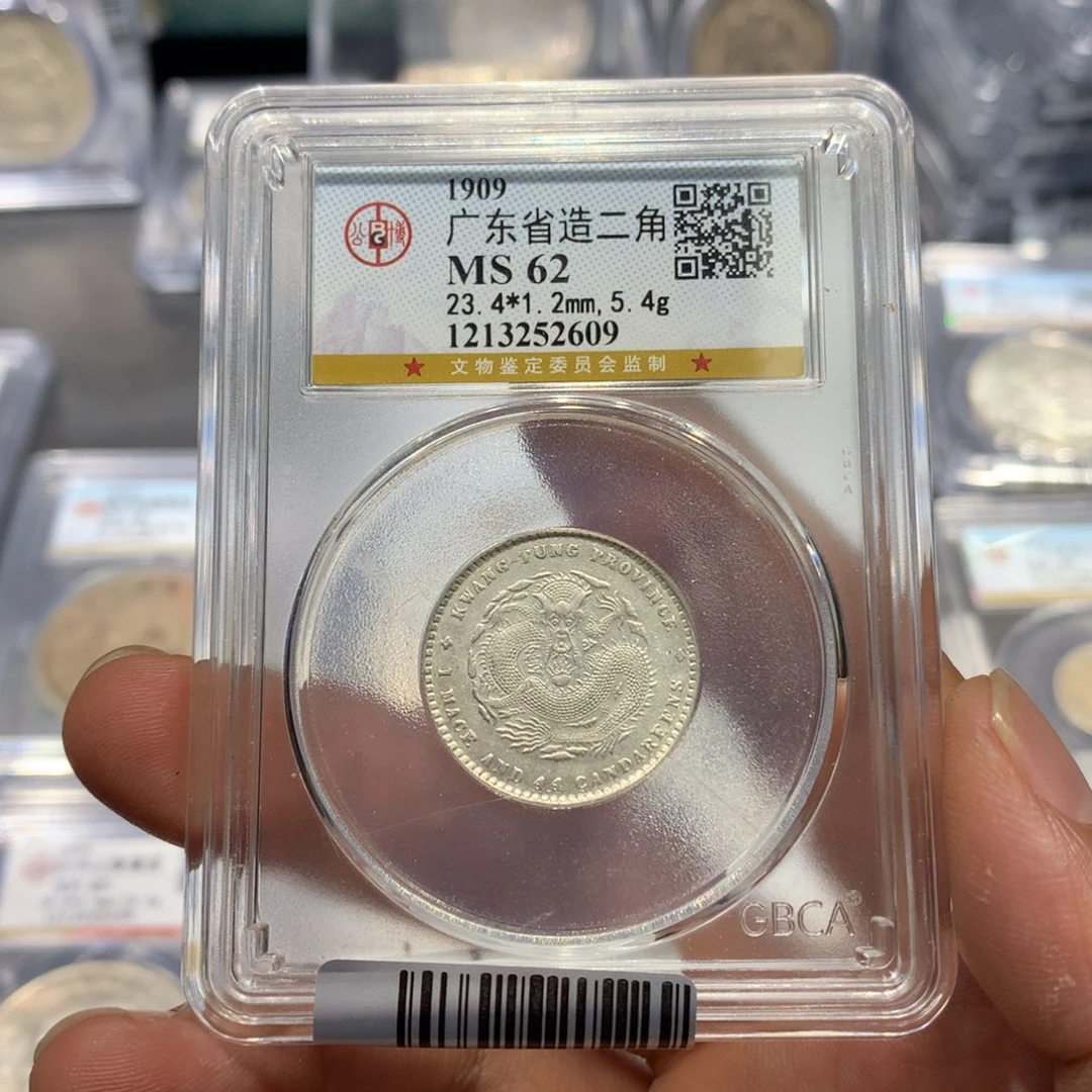 银聚轩阁 广东宣统2609