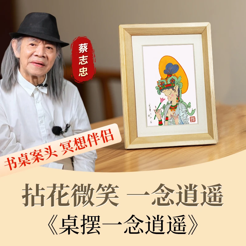 2025新年春节高档创意中国风客厅办公室家居装饰桌面摆件