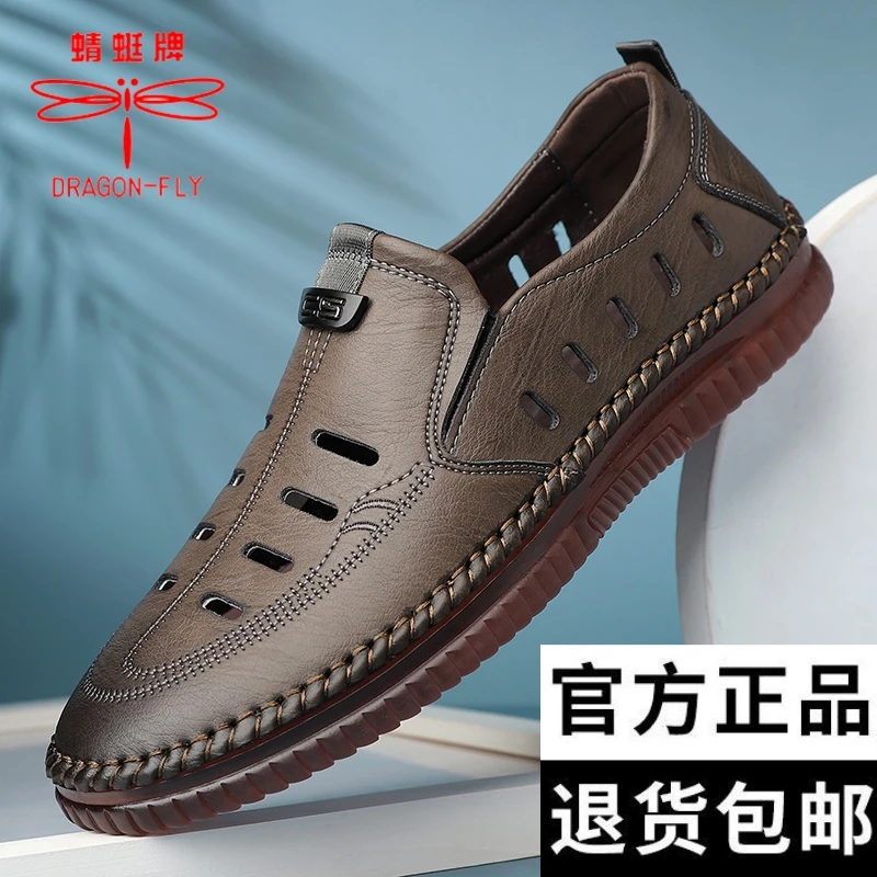 蜻蜓牌男鞋夏季中老年软面软底休闲舒适透气皮鞋爸爸鞋镂空男凉鞋