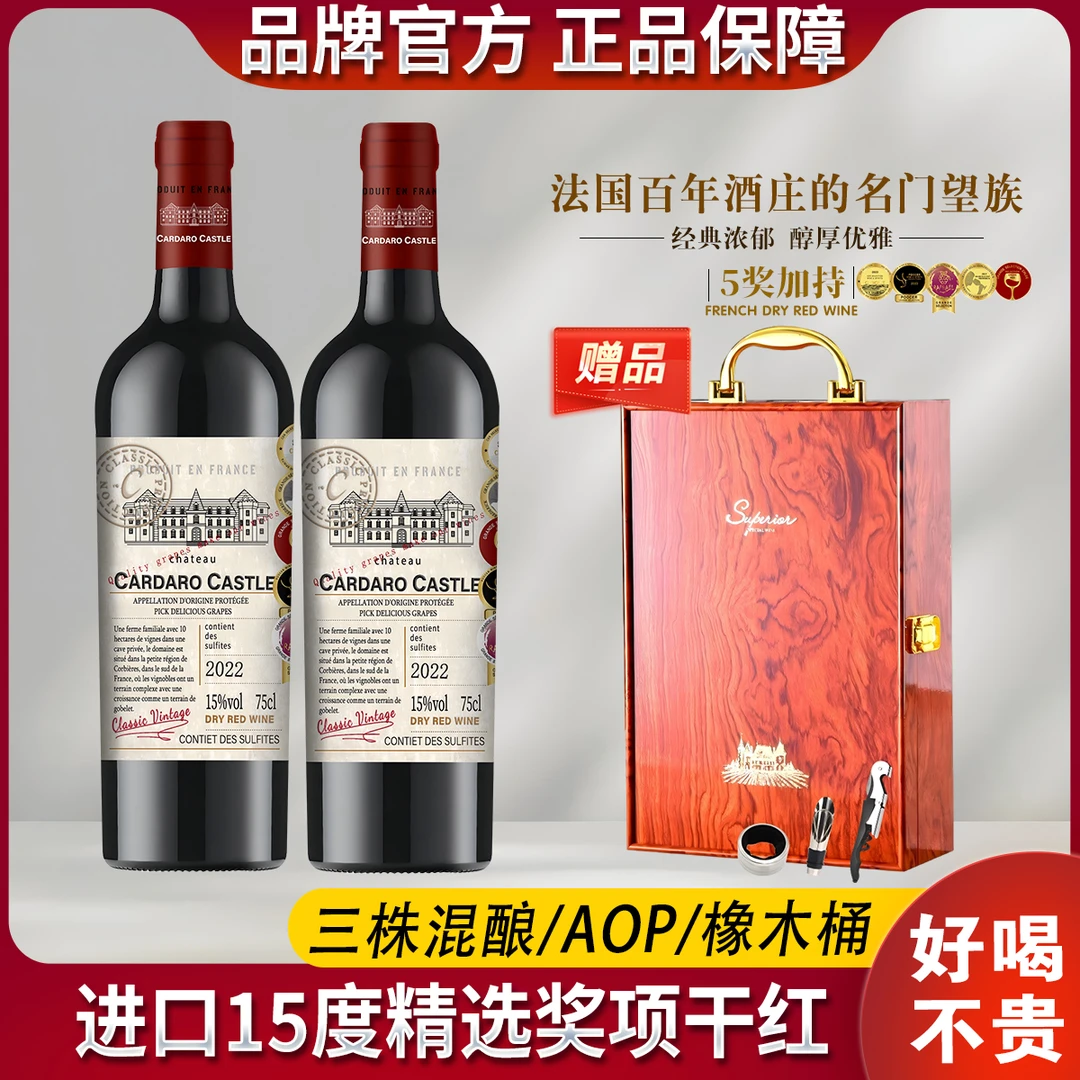 【窖藏红葡萄酒礼盒装】15度法国原装进口干红葡萄酒红酒洋酒送礼酒