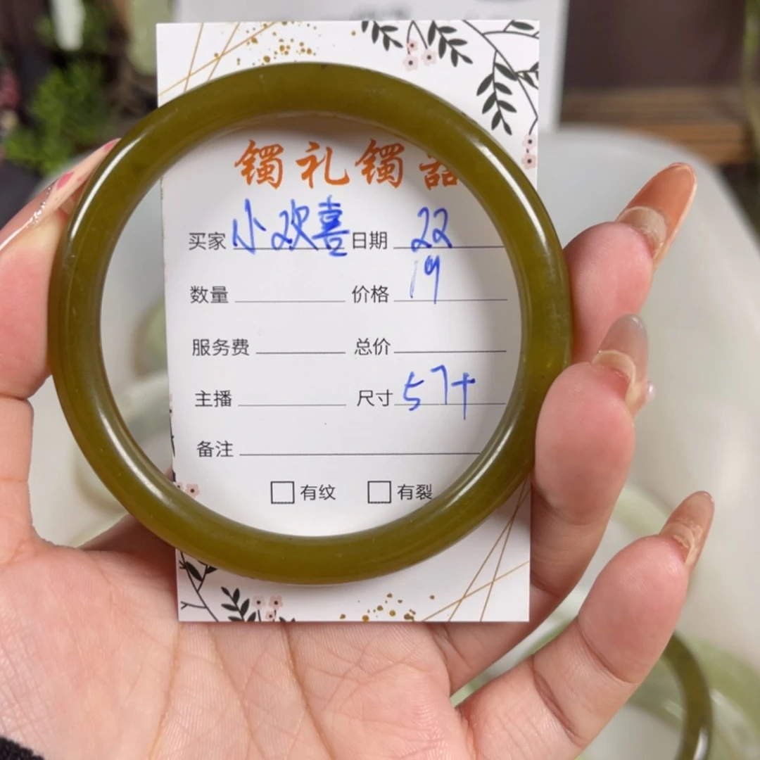 【闪购商品】蛇纹石玉手镯未镶嵌小*喜