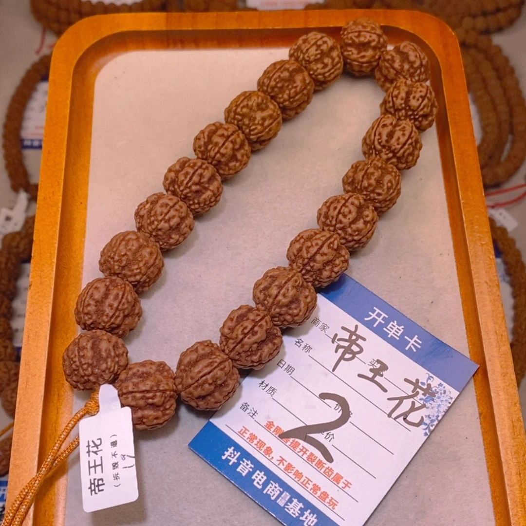 金刚菩提手串2帝王花19