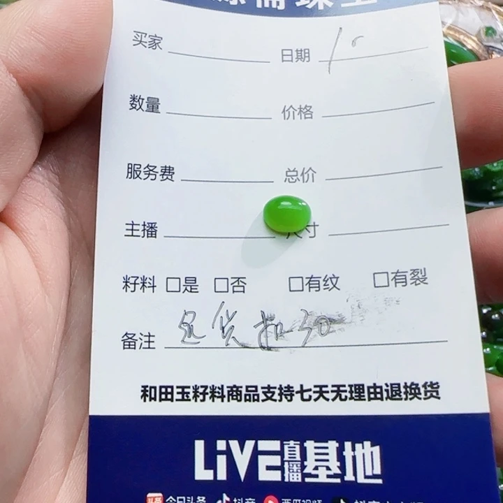 啦***啦和田玉（碧玉）未镶嵌珠宝半成品退货扣30