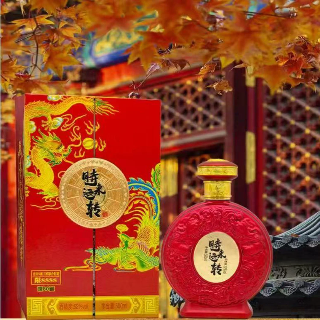 乘风邀月【时来运转•好运连连】馆·藏80-限量8888-浓香型-【刚总】